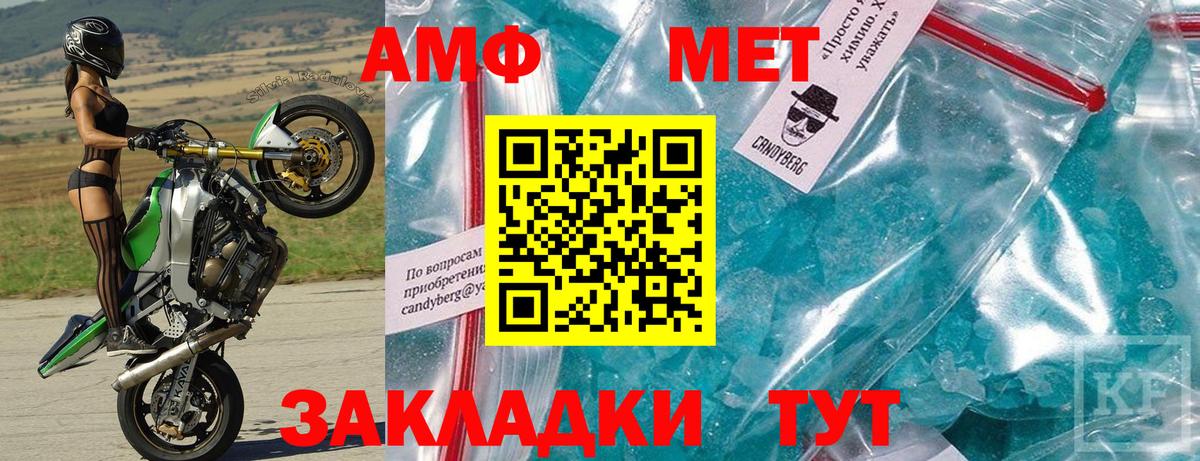 АМФЕТАМИН  Вход с VPN  Бирск  Амфетамин 97%  Amphetamine 