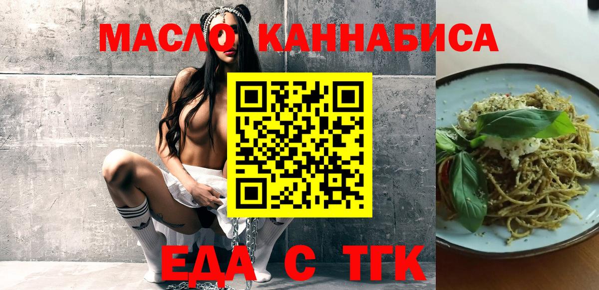 Бирск  Canna-Cookies конопля  Вход с VPN 