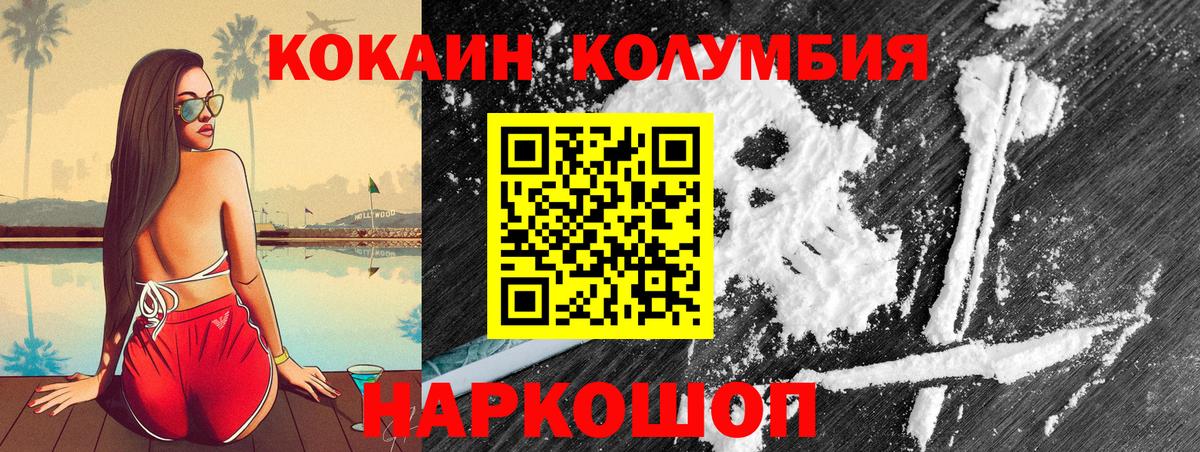 COCAIN 99% Бирск