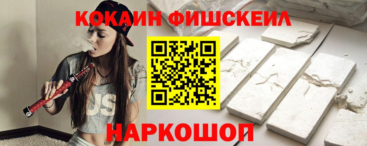 Кокаин VHQ  Вход с VPN  COCAIN  Бирск 
