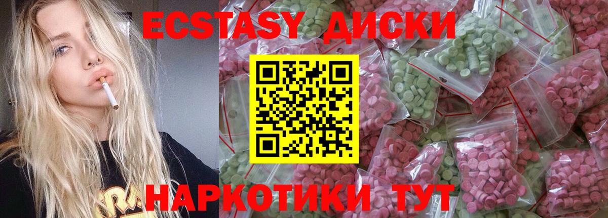 ЭКСТАЗИ TESLA Бирск