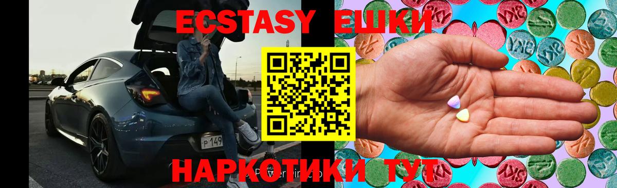 ЭКСТАЗИ XTC  Вход с VPN  ЭКСТАЗИ  наркота  Бирск  ссылка на мегу как войти  Экстази Philipp Plein 