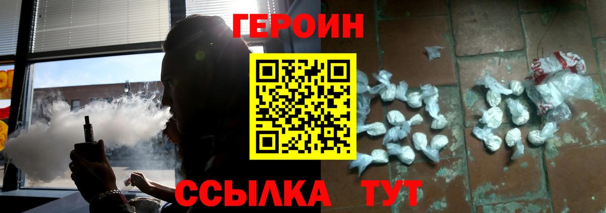 Героин гречка  Героин  Бирск  Вход с VPN 