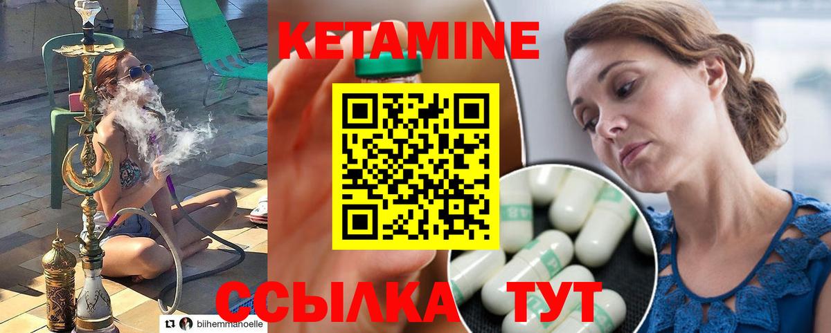 Кетамин VHQ  Вход с VPN  Бирск 
