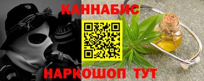 гашишное масло Краснодар