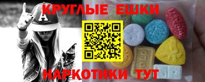 круглые Краснокаменск