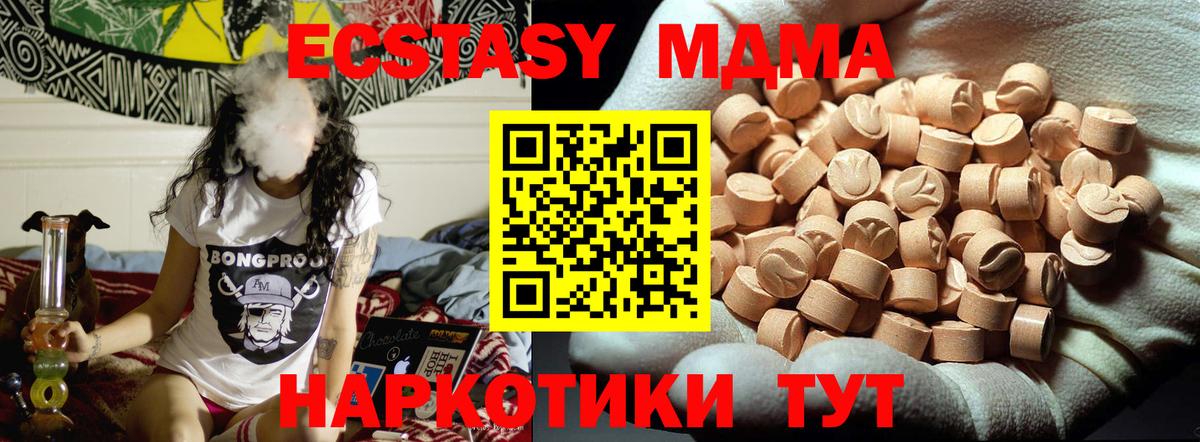 МДМА Molly  MDMA  Бирск  MDMA VHQ  Вход с VPN 
