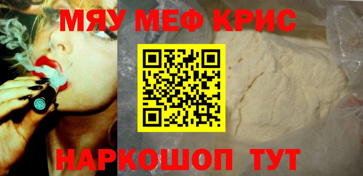 Меф  Бирск