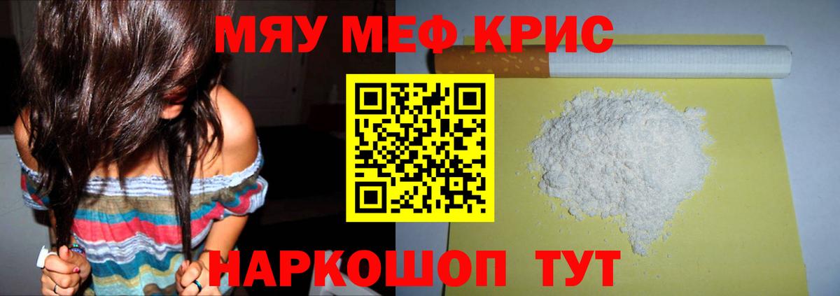 Меф  сколько стоит  Бирск  МЯУ-МЯУ кристаллы  МЯУ-МЯУ VHQ  Вход с VPN  Меф 