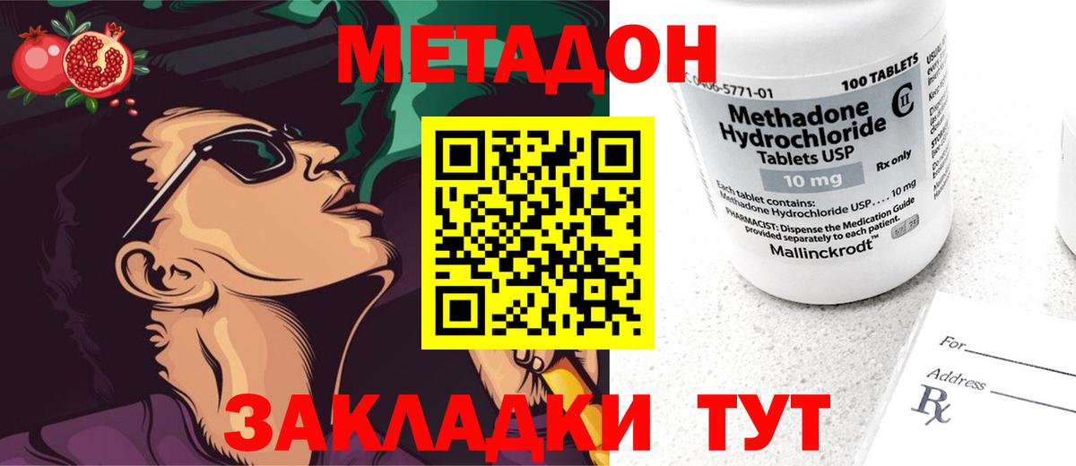 Бирск  Метадон кристалл  МЕГА ТОР  Вход с VPN 