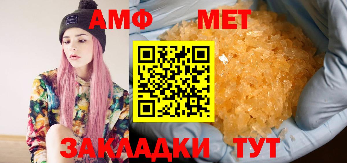 Бирск  МЕТАМФЕТАМИН винт  Вход с VPN 