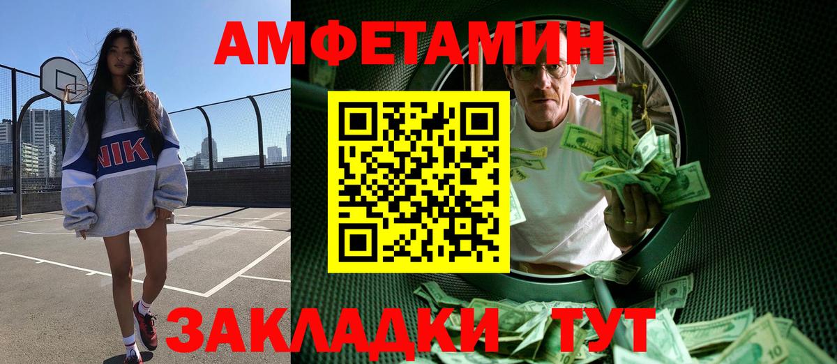 МЕТАМФЕТАМИН витя Бирск