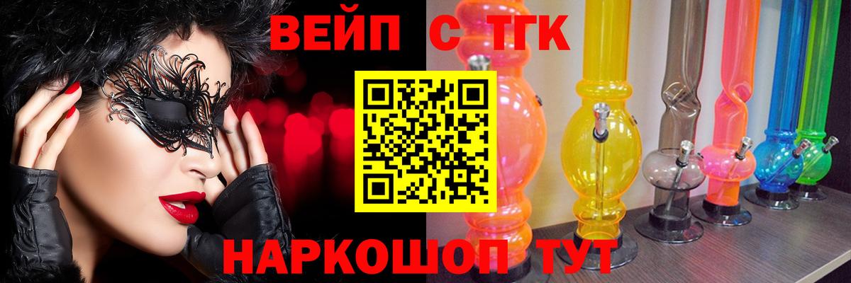 ТГК гашишное масло Бирск